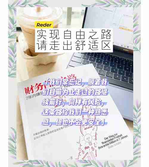 澳洲理财秘籍,让财富之路不再遥远