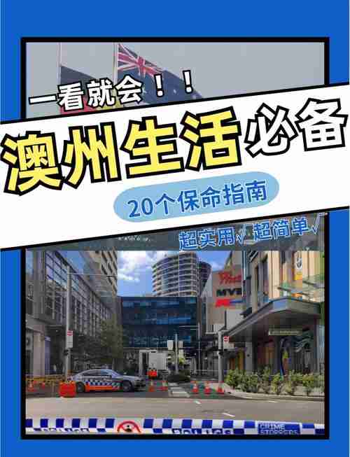 澳洲技巧，拥抱美好未来