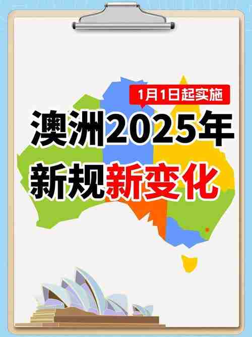 澳洲技巧，拥抱美好未来