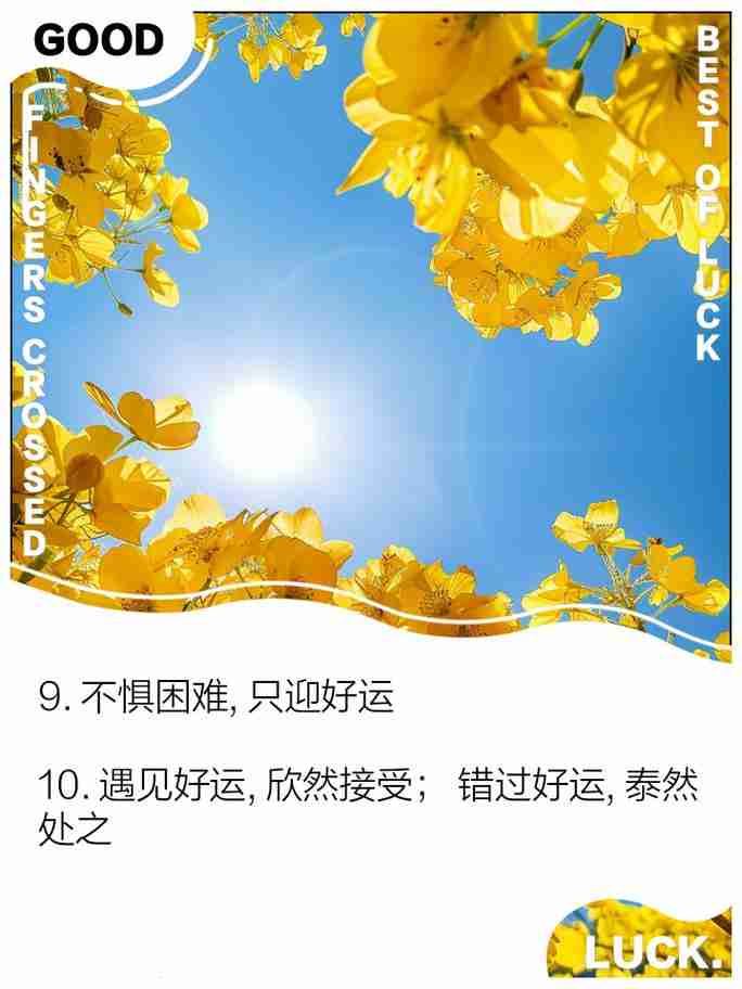 积极心态下的幸运之光，积极心态下的幸运之光，在积极心态中创造幸运之光