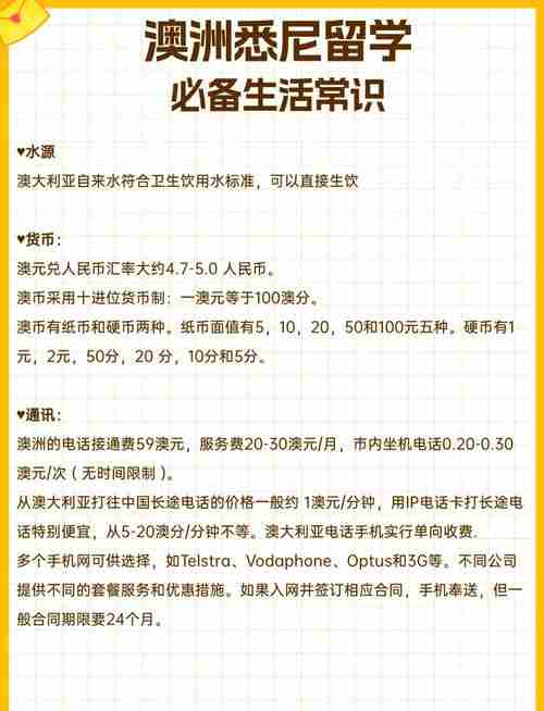 实用澳洲5技巧，助你轻松获利！，澳洲投资，5实用技巧助你轻松获利！，澳洲投资，5实用技巧助你轻松获利！