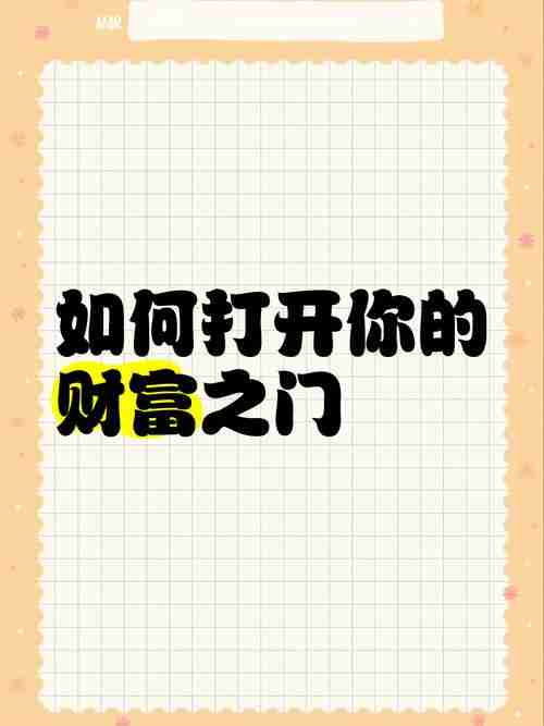 巧用澳洲5技巧，财富之门为你打开，巧用澳洲5技巧，财富之门为你打开，澳洲5技巧，财富之门的秘密武器