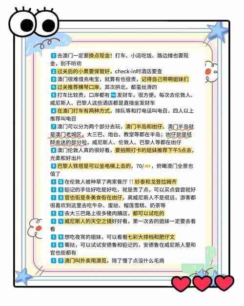 澳洲5技巧大公开，新手逆袭秘籍