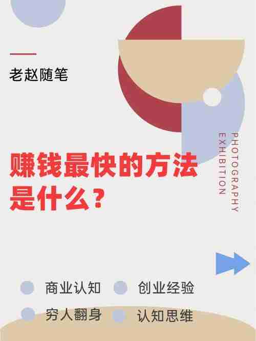 独特的澳洲5技巧，让你赚钱快人一步！