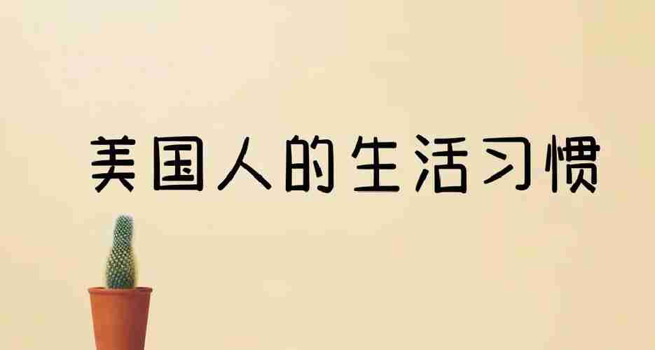 五种独特的生活方式，让你爱上这个国家，探索独特的生活方式，体验不同文化与传统