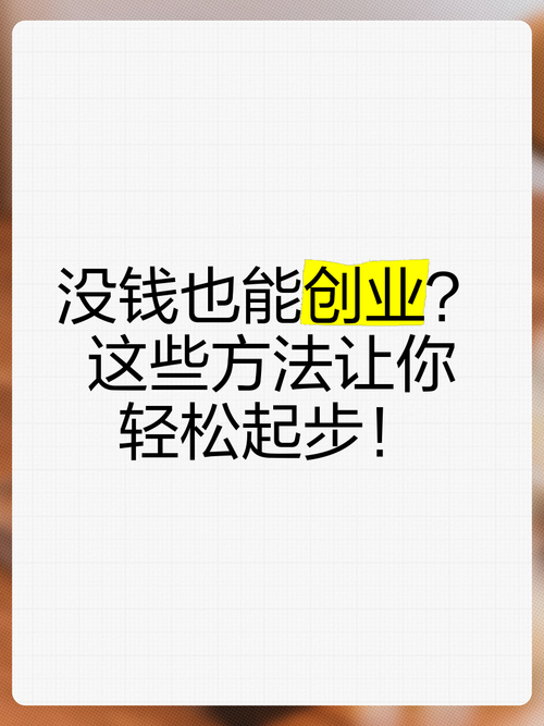解锁澳洲创业技巧，开启财富新征程
