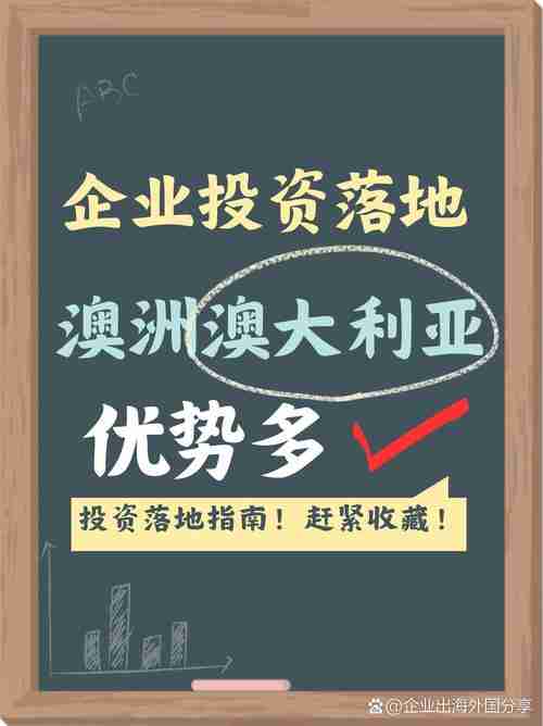 澳洲创业技巧干货分享，澳洲创业技巧，干货分享，澳洲创业技巧，干货分享