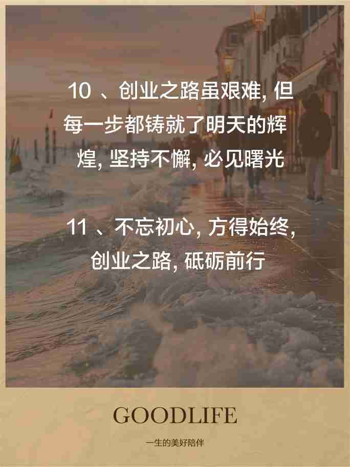 好好把握机会！澳洲创业之路畅通无阻，澳洲创业之路，机遇与挑战并存，澳洲创业，机遇与挑战并存