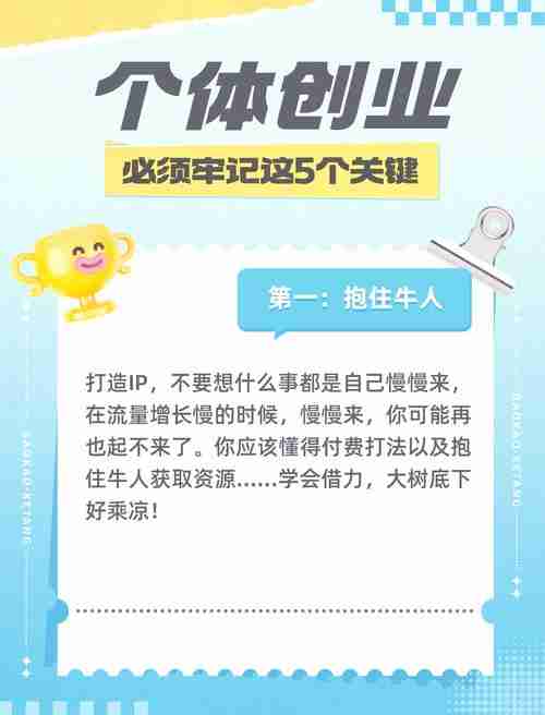 好好把握机会！澳洲创业之路畅通无阻
