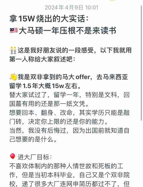 留学总被拒签?职场总踩坑?通关秘籍+省15万攻略速领!