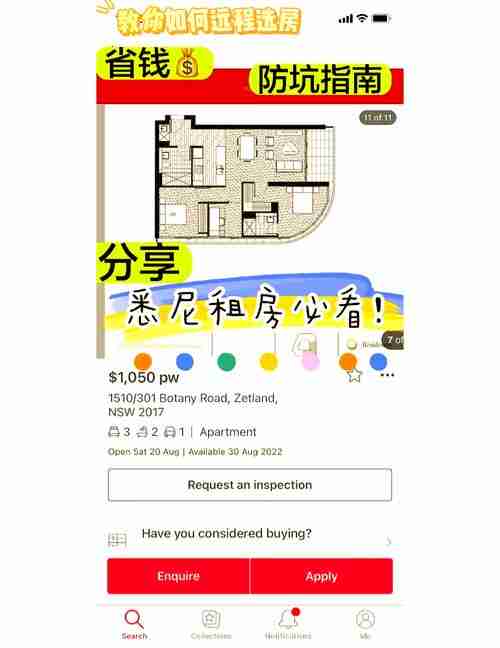 墨尔本租房到悉尼升职_我的澳洲技巧实战录