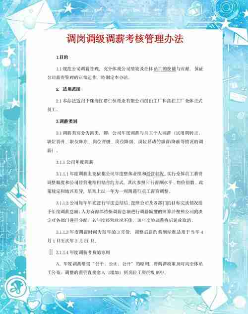 职场晋升总卡壳？咖啡社交法加薪23%，全流程避坑指南