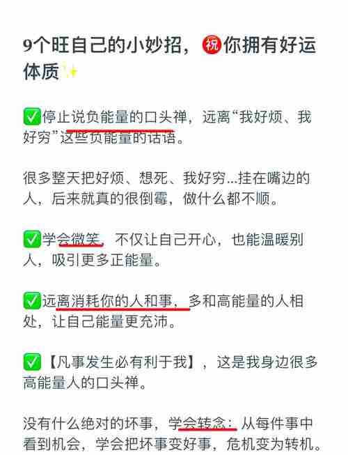 为啥总与好运擦肩？五招科学心法让你变身幸运体质！