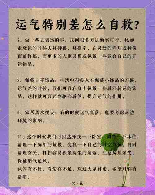 为啥总与好运擦肩？五招科学心法让你变身幸运体质！