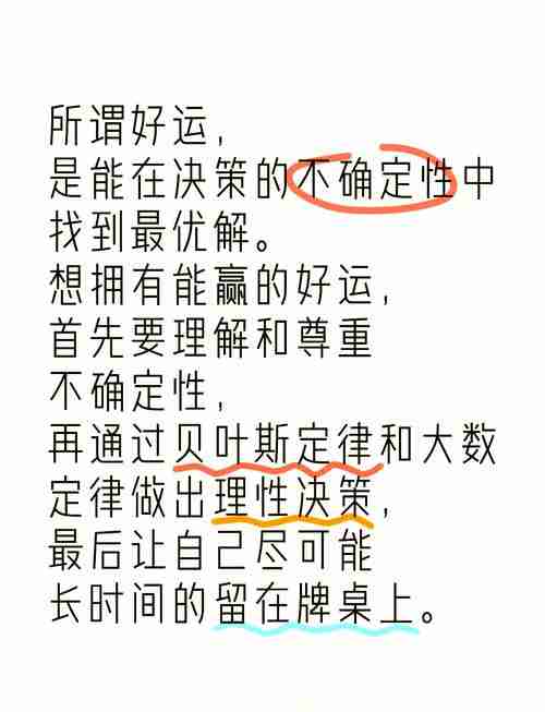 生活难题如何解？三招幸运技巧实测，成功率提升80%