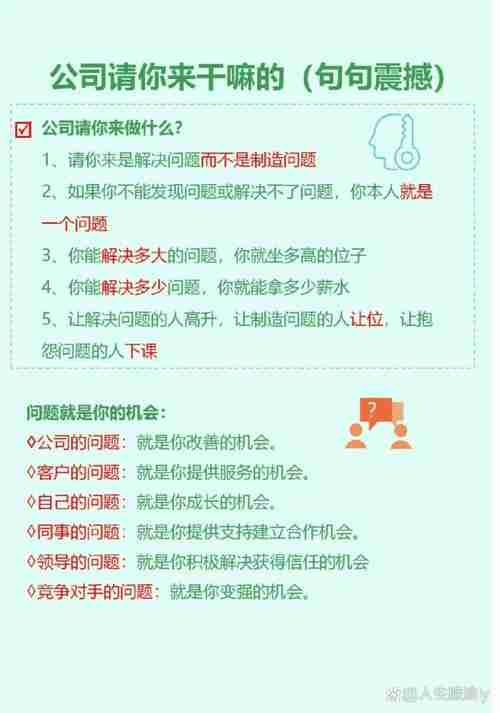 求职困局如何破？三招幸运技巧实测，成功率提升200%