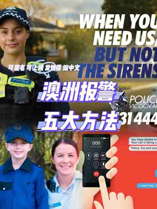 澳洲生存怎么破？五大场景化生存法则全拆解！