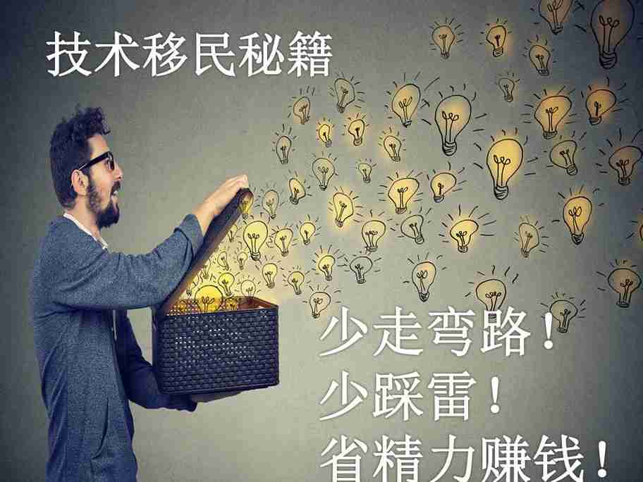 在澳洲创业总踩雷？六大场景破局术让你少走三年弯路