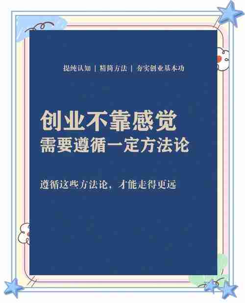 在澳洲创业没头绪？六大实战技巧帮你站稳脚跟！