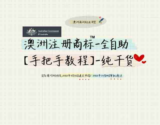 如何在澳洲创业省3万注册费？