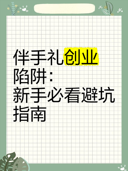澳洲创业如何避坑_五大技巧稳赚秘籍_新手必看攻略